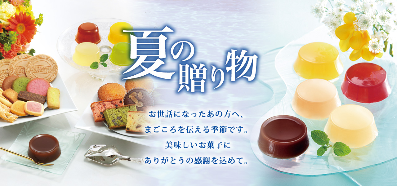 2022 東京凮月堂　夏の贈り物