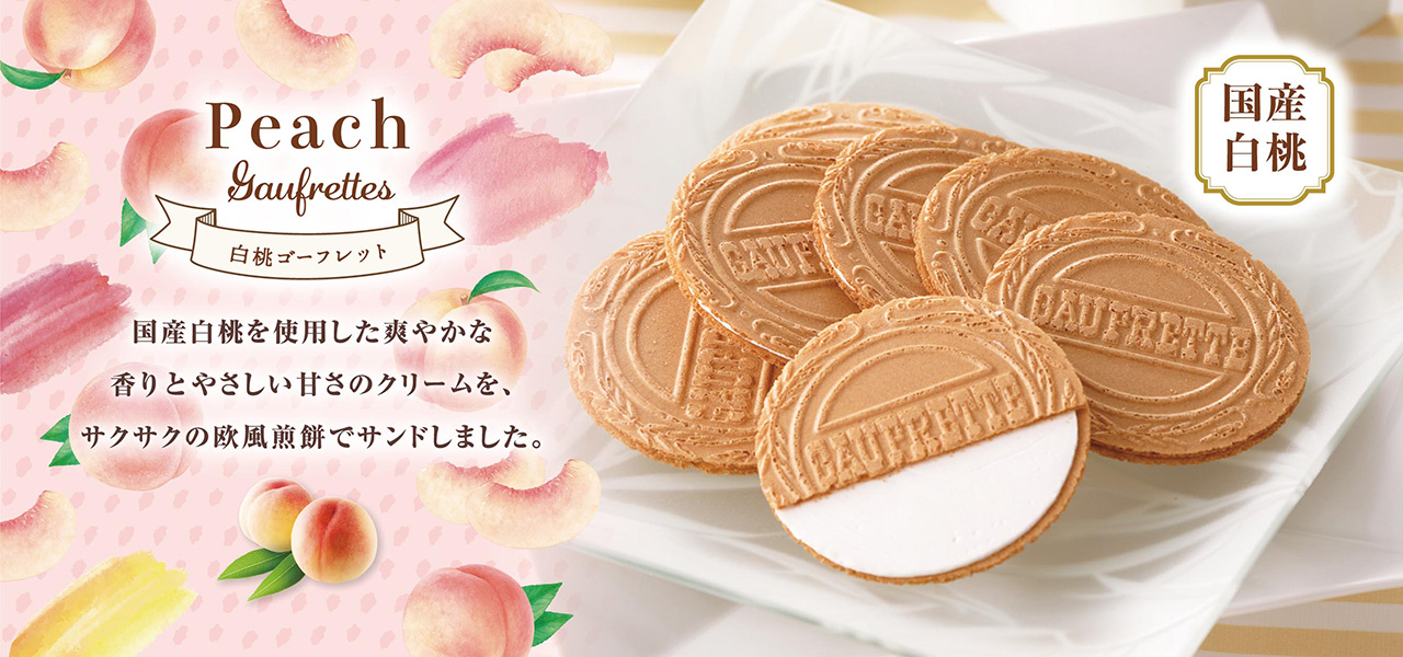  季節限定 国産白桃のゴーフレット！