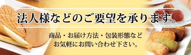 法人様のご対応窓口