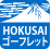 北斎ゴーフレット